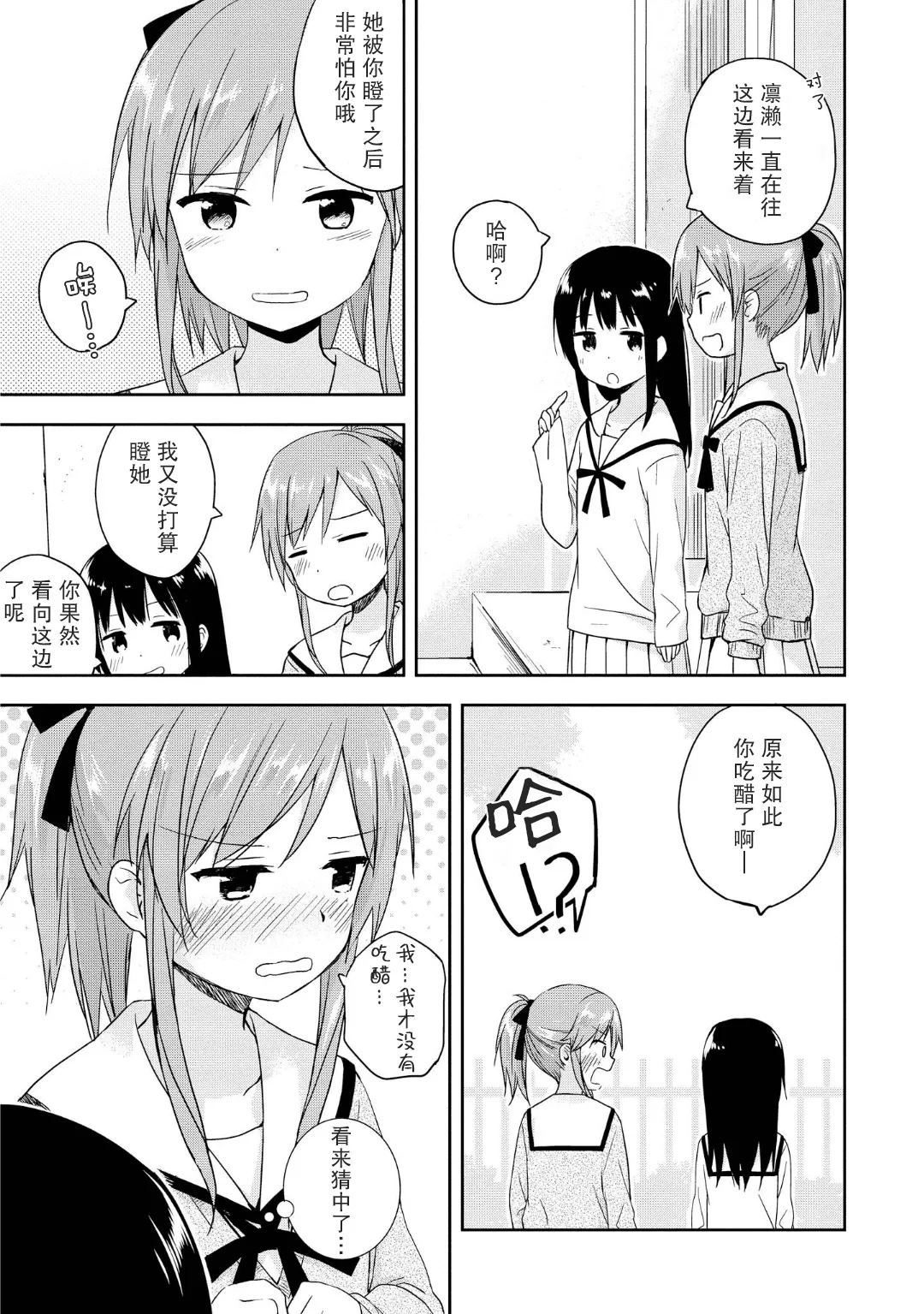 第04话 第5页