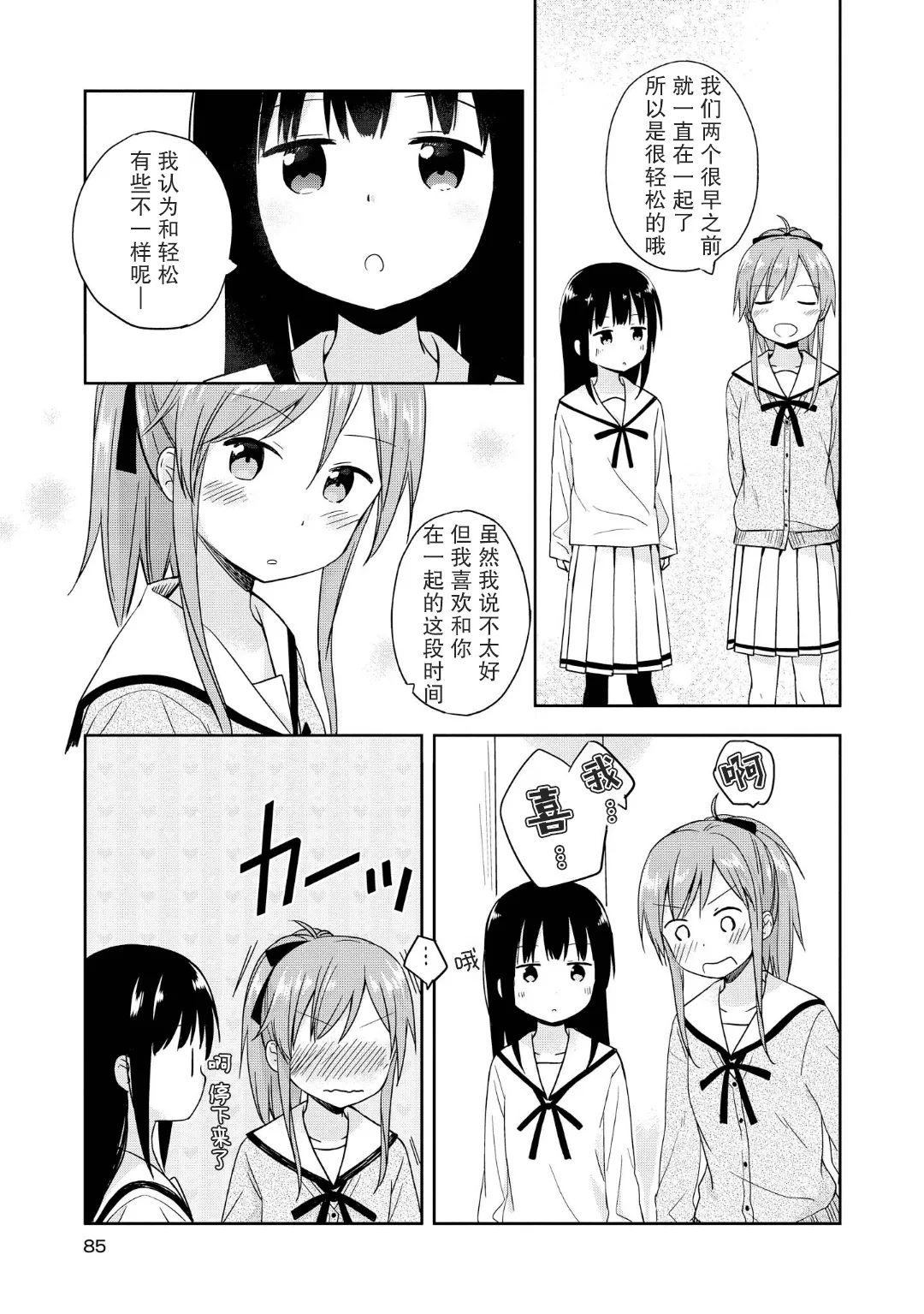 第04话 第7页