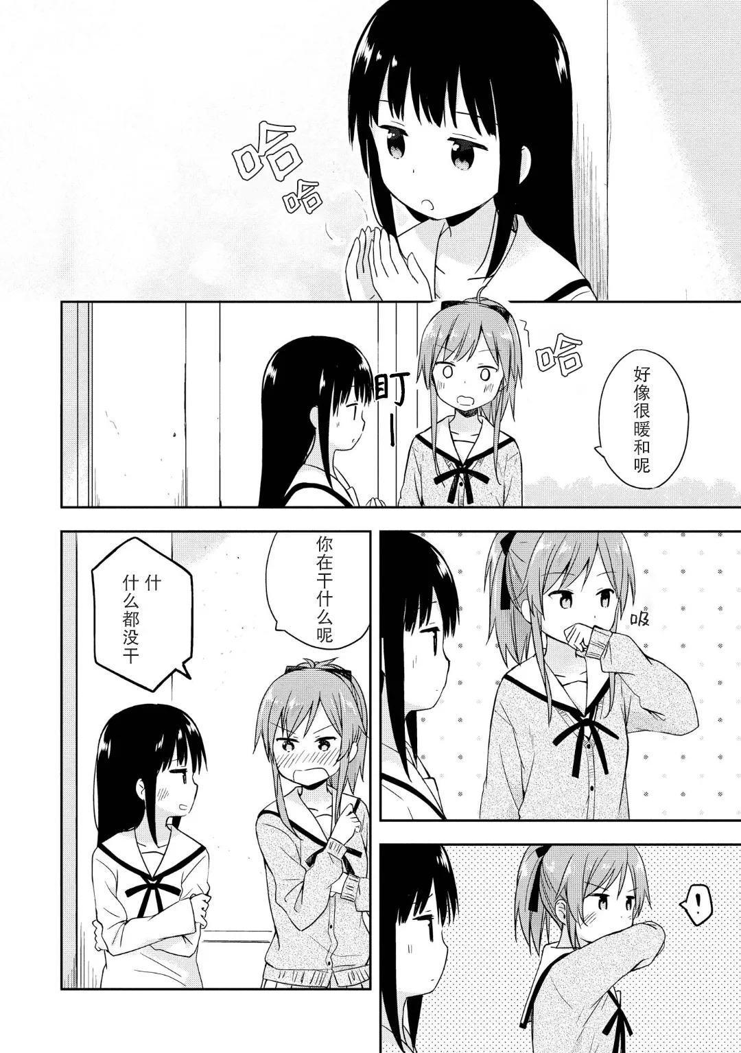 第04话 第8页