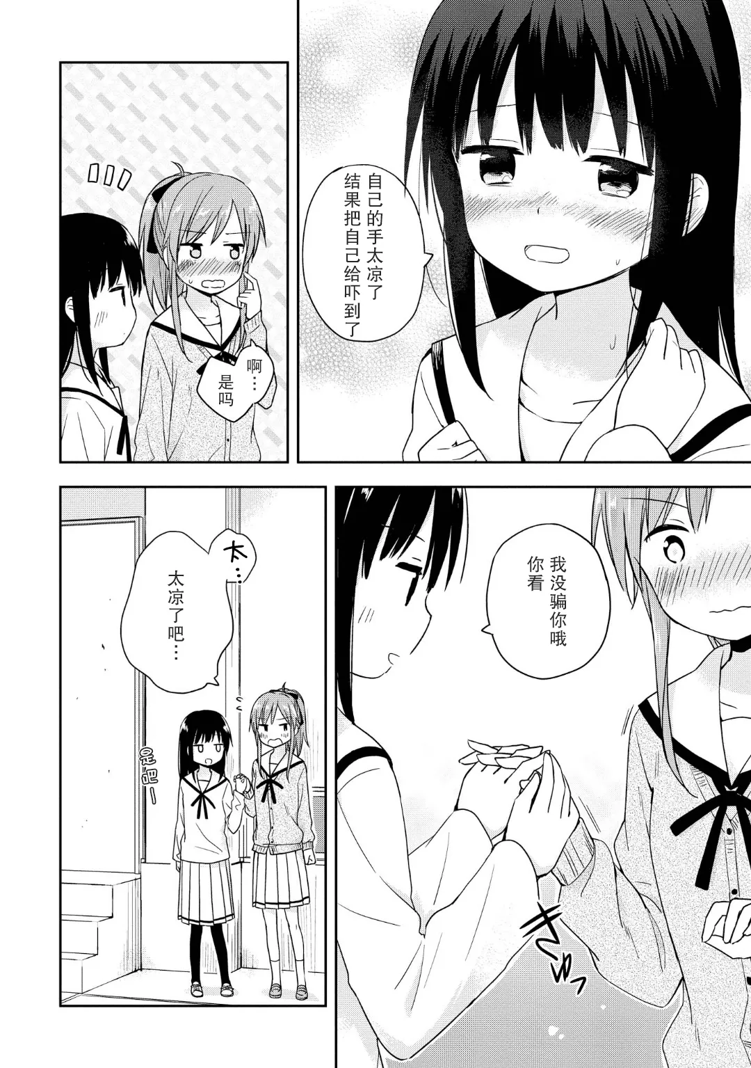 第04话 第10页