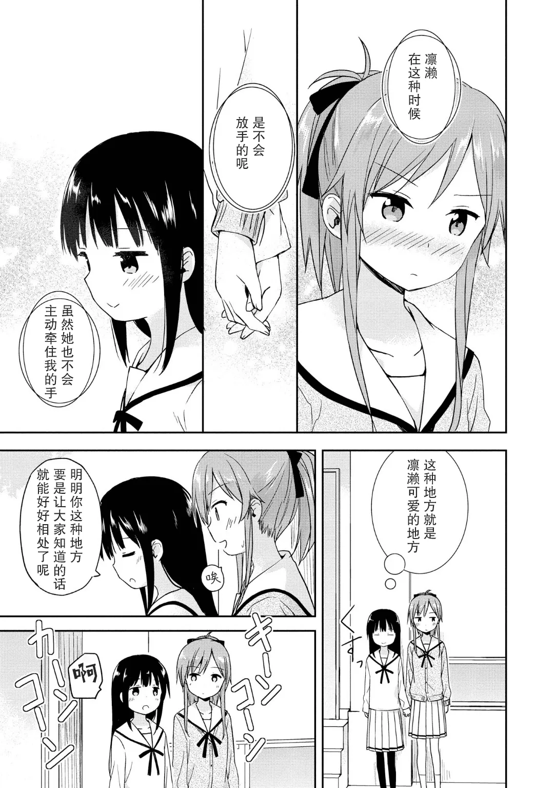 第04话 第11页