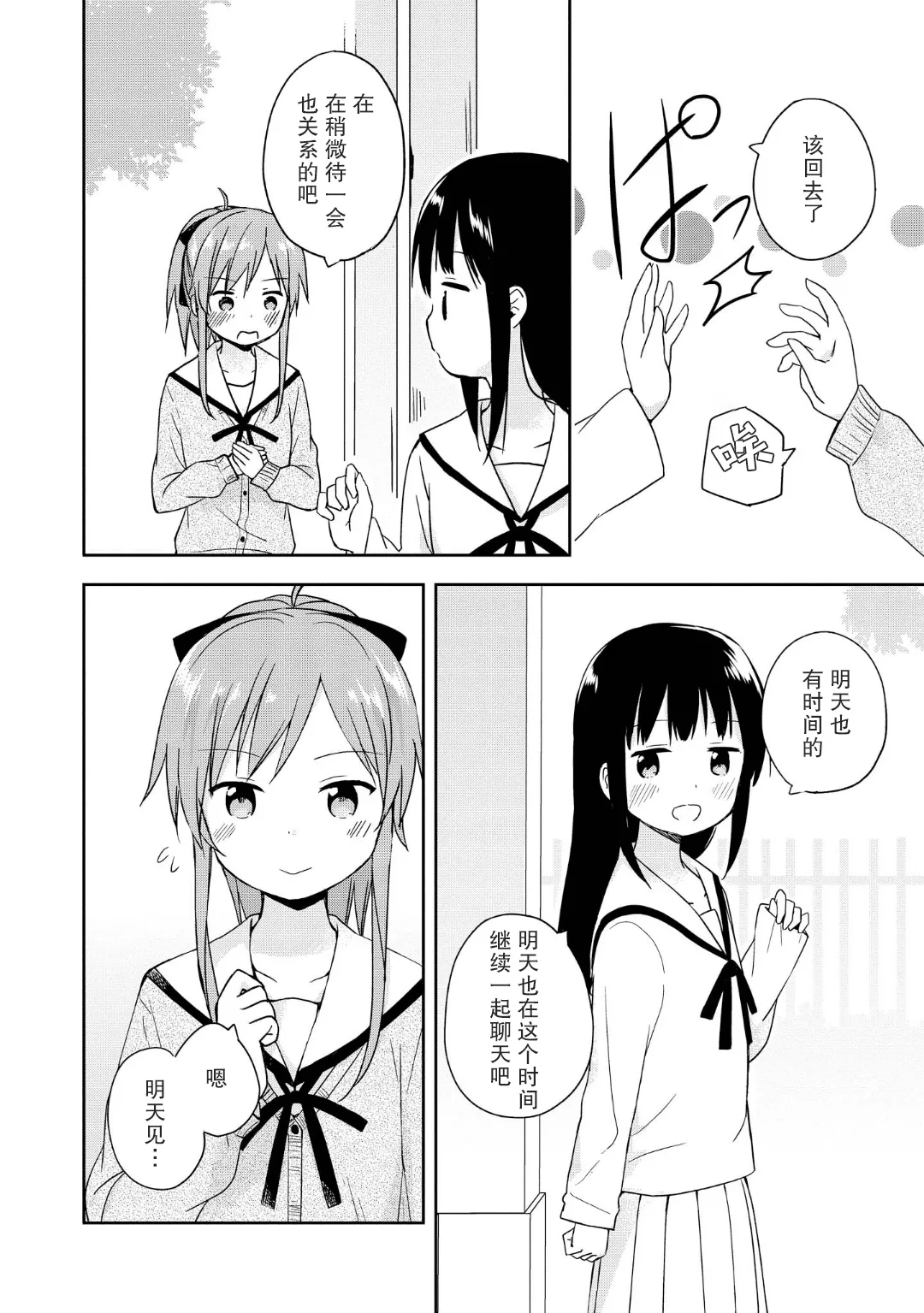 第04话 第12页