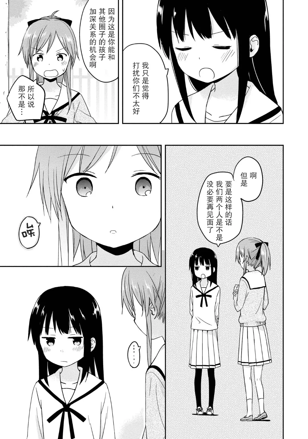 第04话 第15页