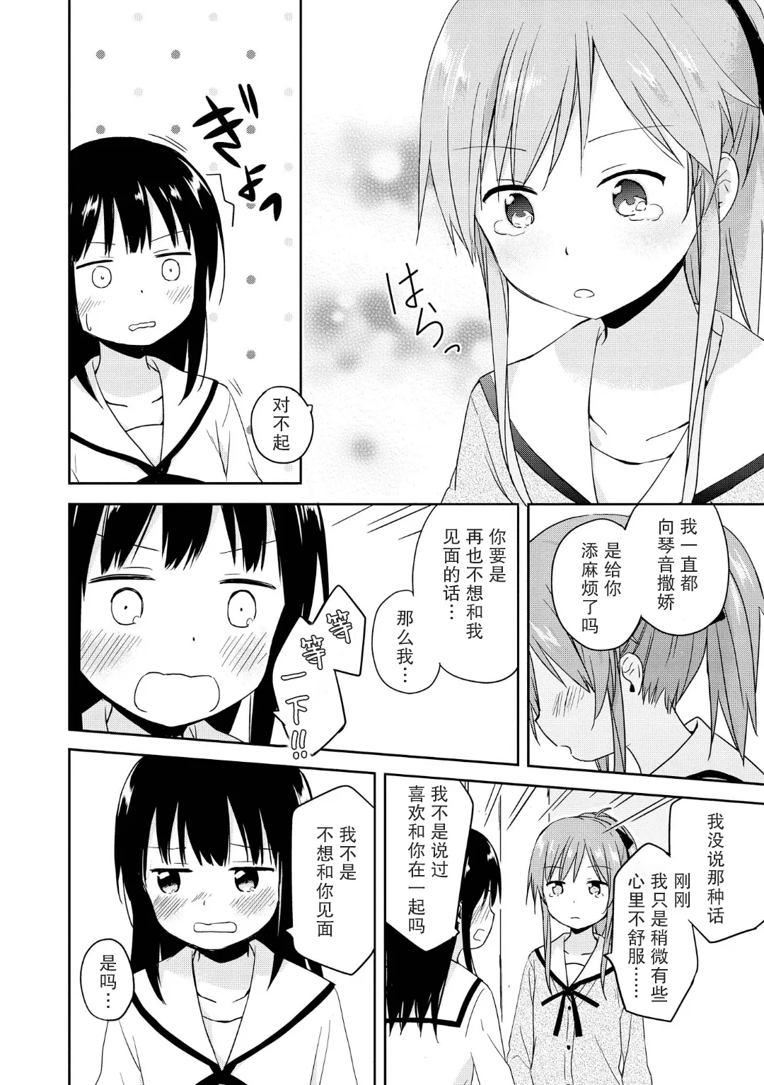 第04话 第16页