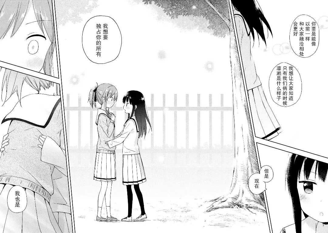 第04话 第18页