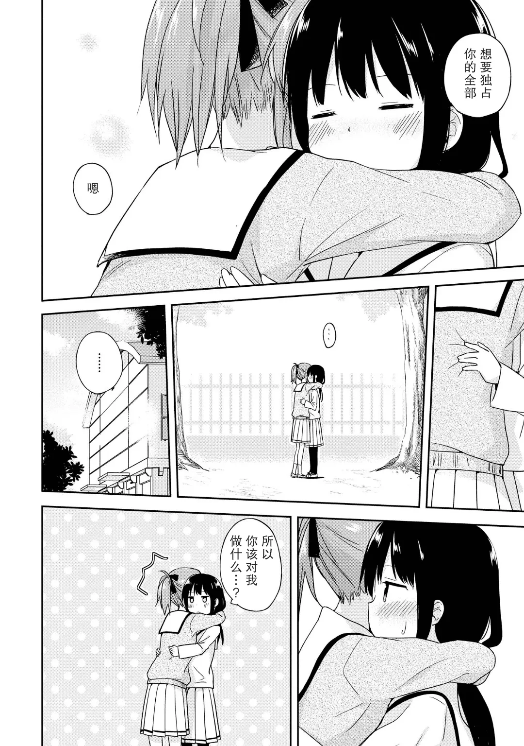 第04话 第19页