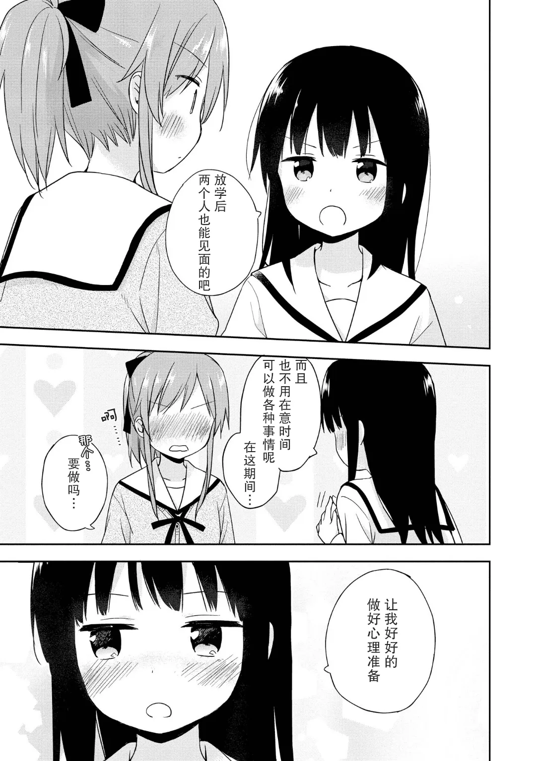 第04话 第22页