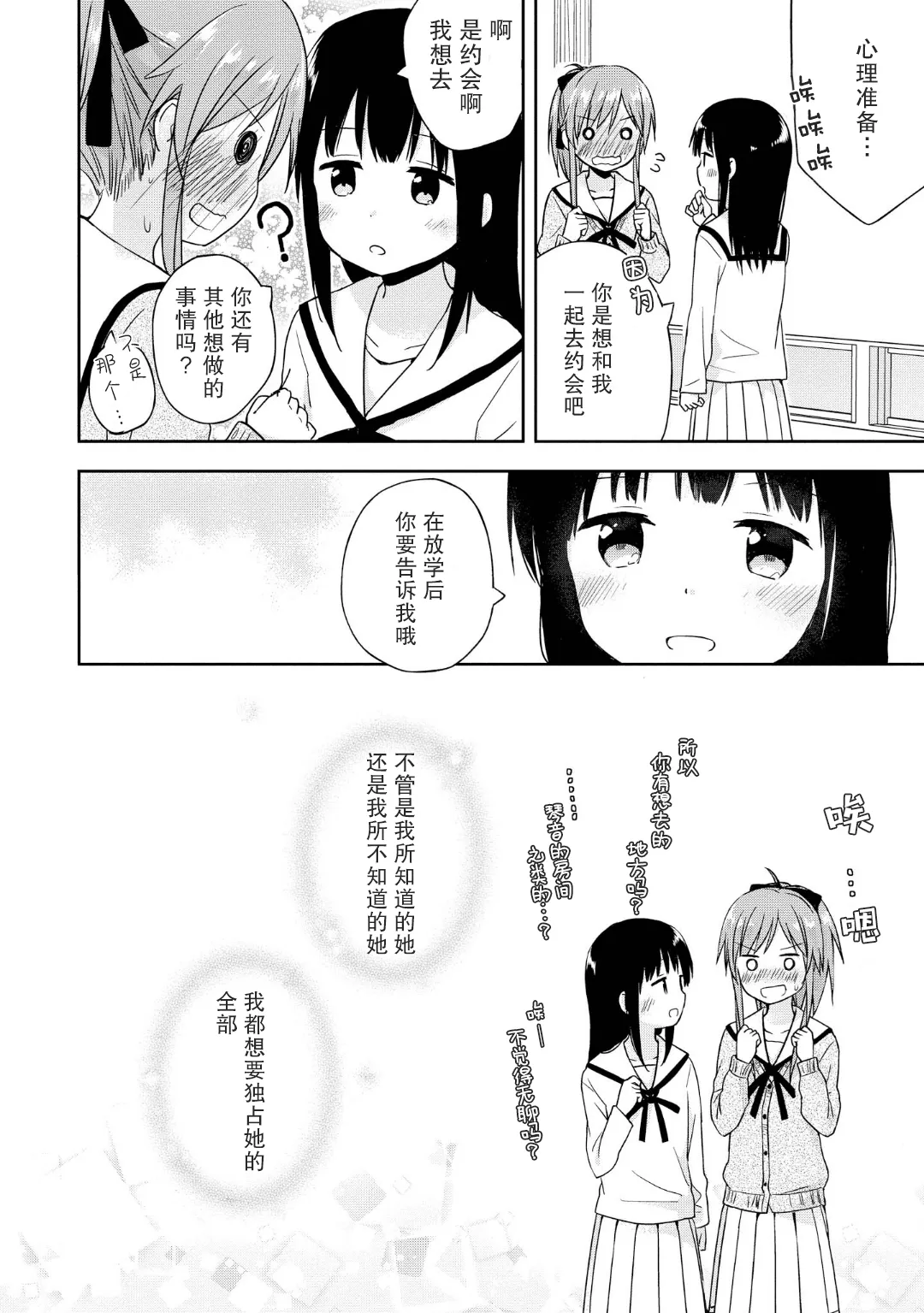 第04话 第23页