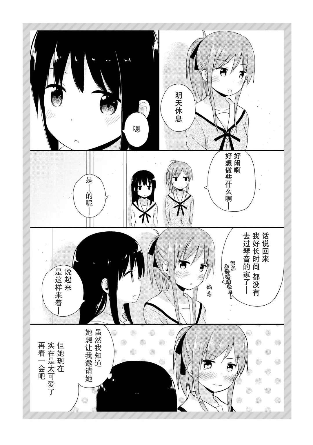 第04话 第24页