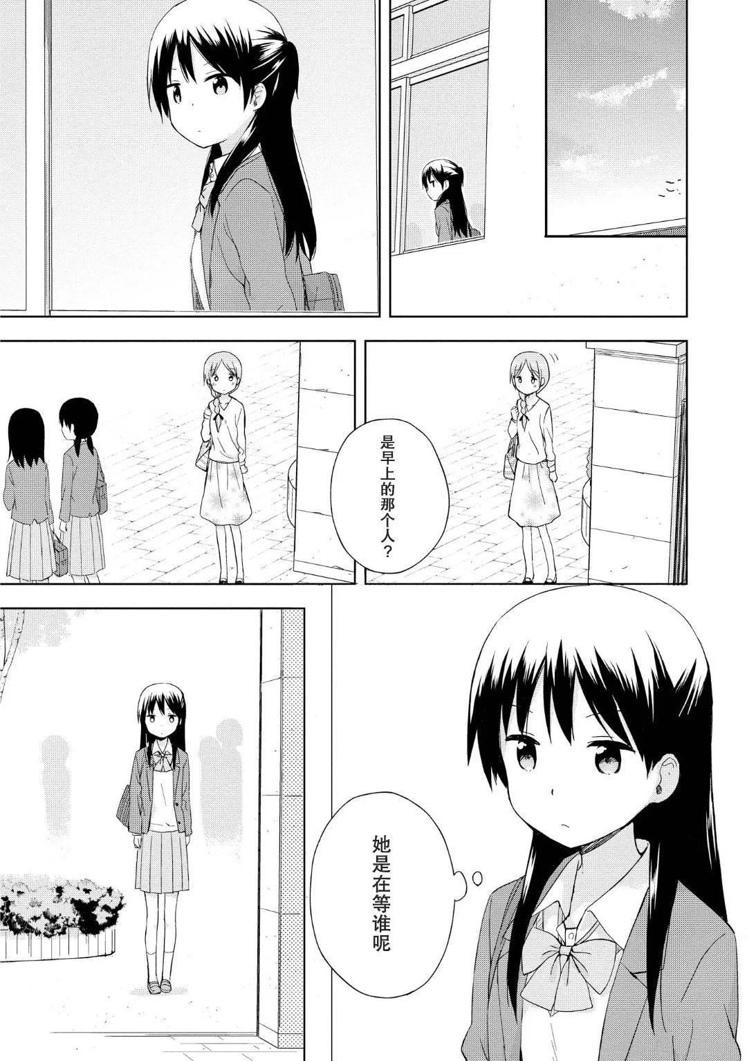 第03话 第3页