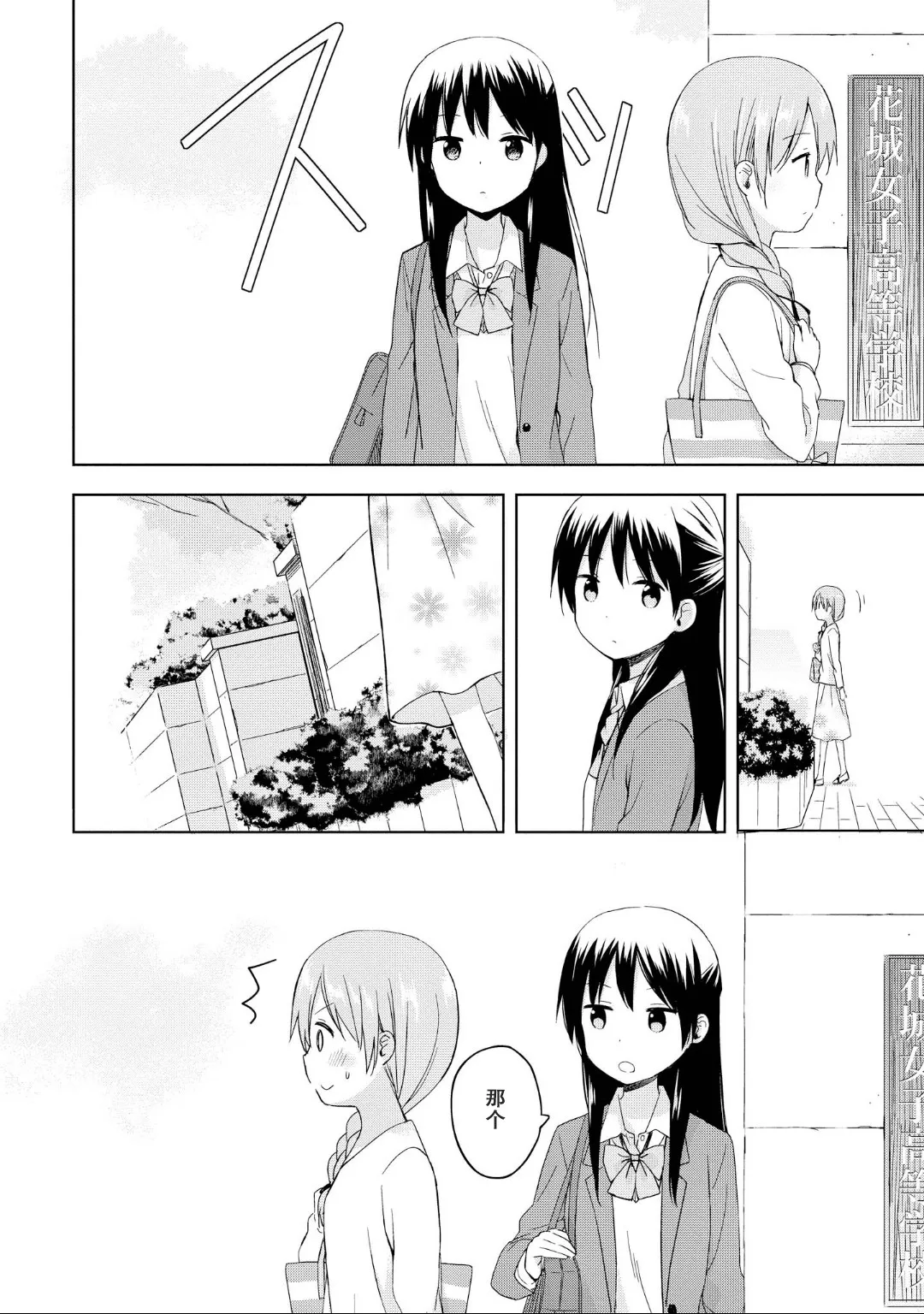 第03话 第4页