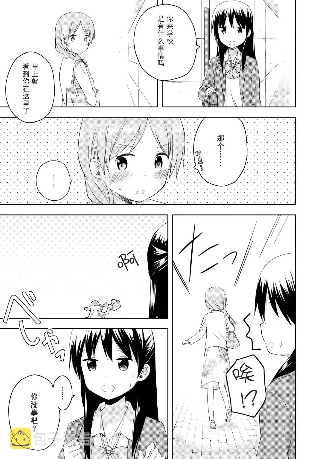 第03话 第5页