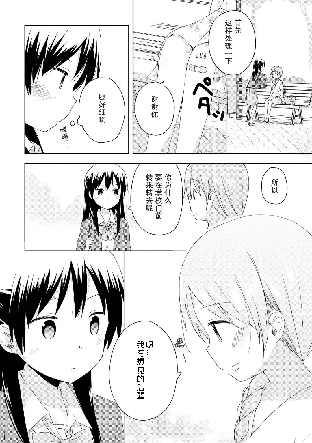 第03话 第6页