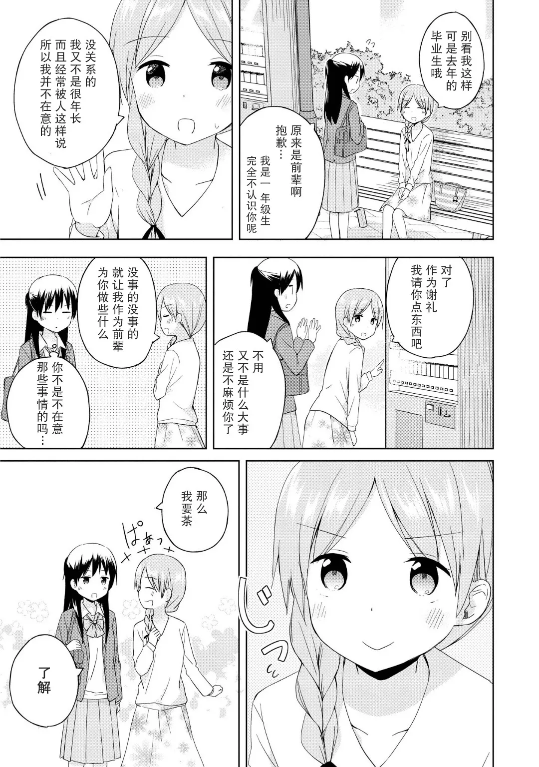 第03话 第7页