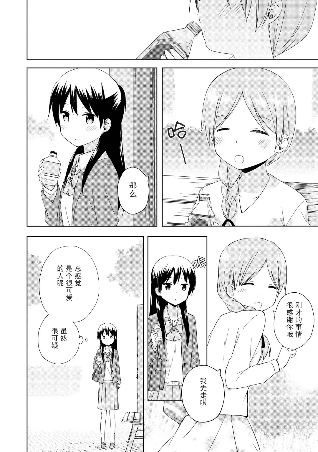 第03话 第8页