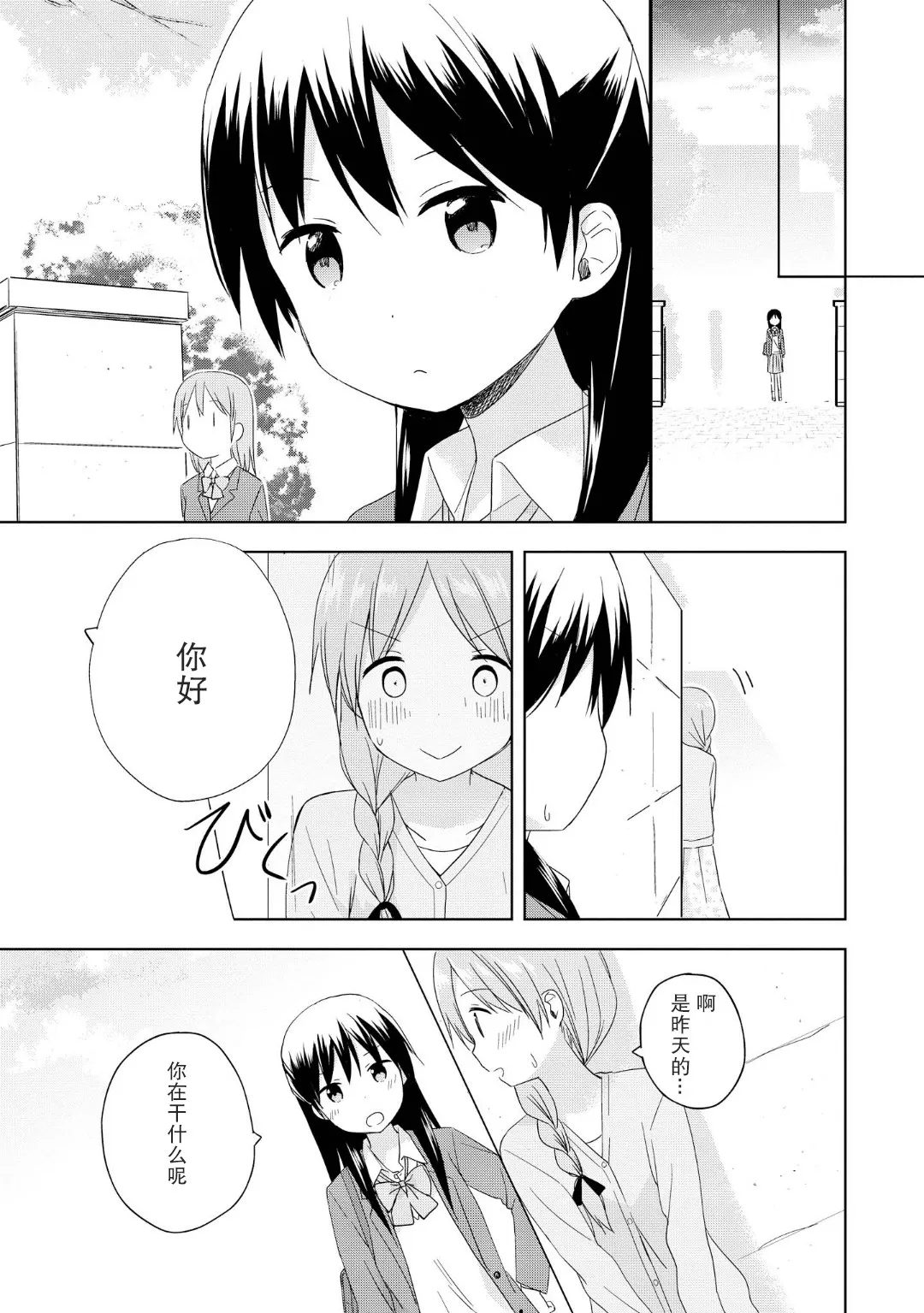 第03话 第9页