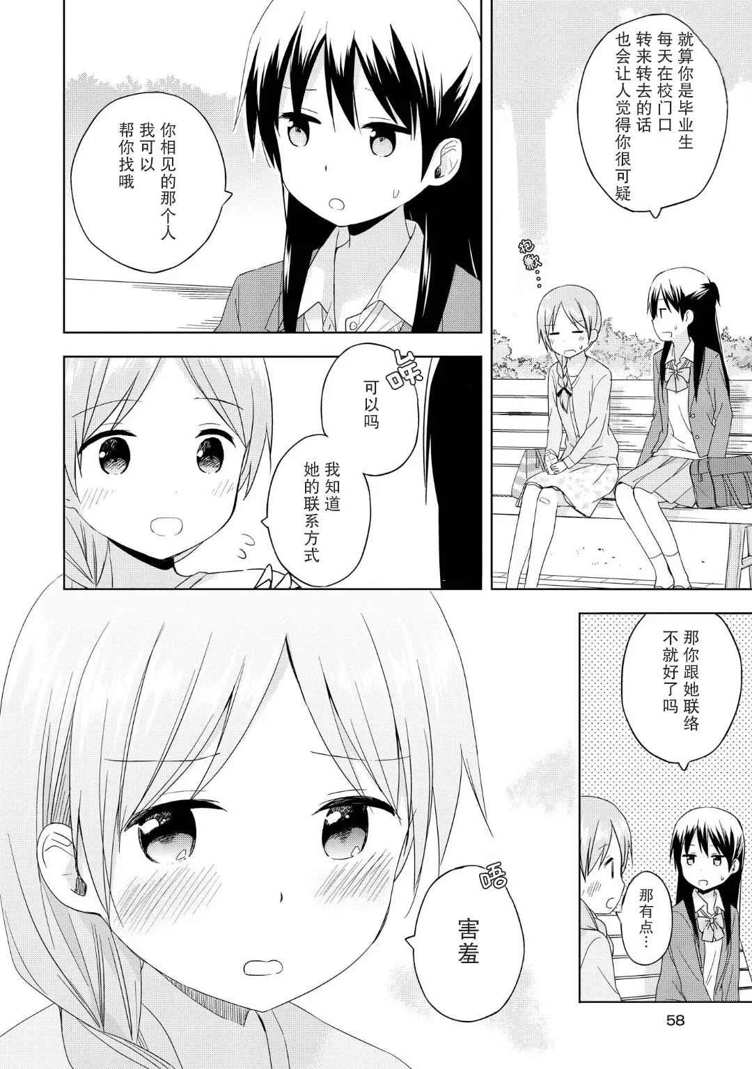 第03话 第10页
