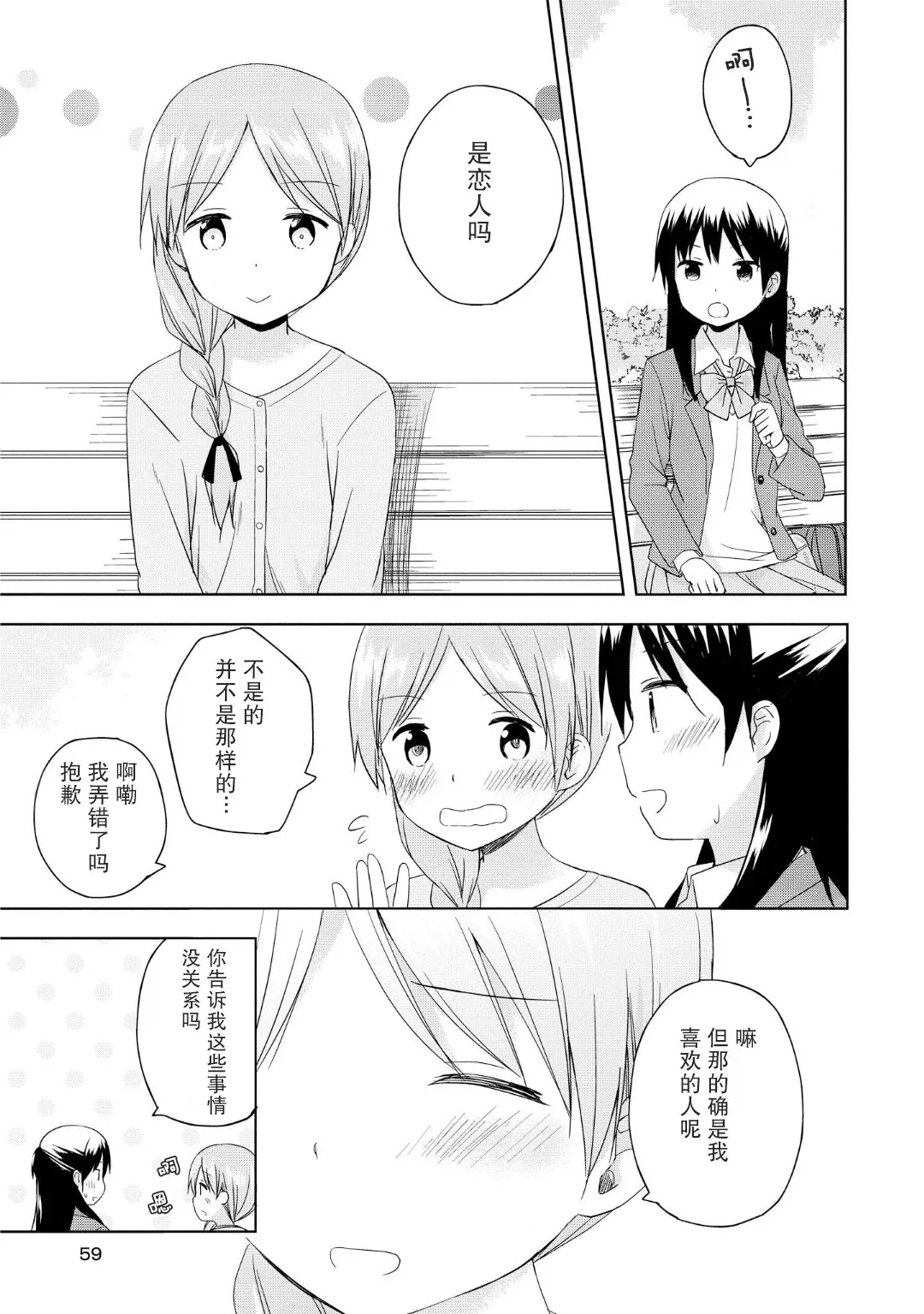 第03话 第11页