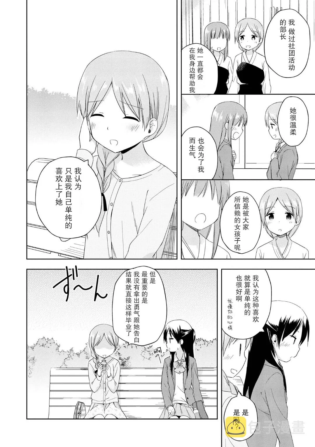 第03话 第12页