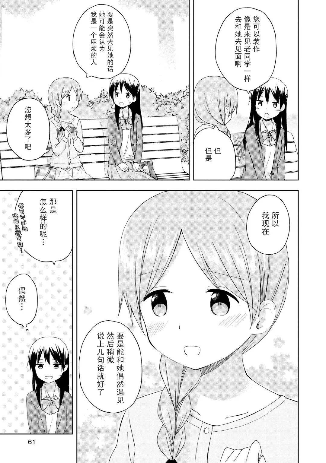 第03话 第13页