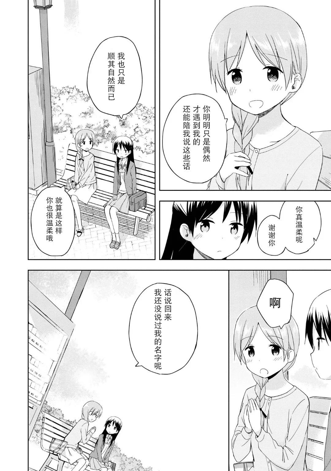 第03话 第14页