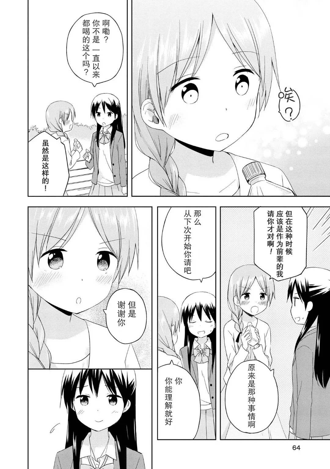 第03话 第16页