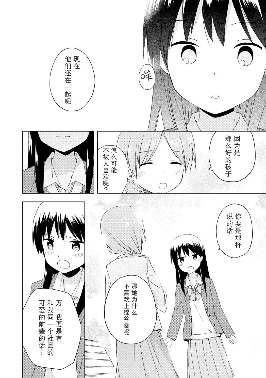 第03话 第18页