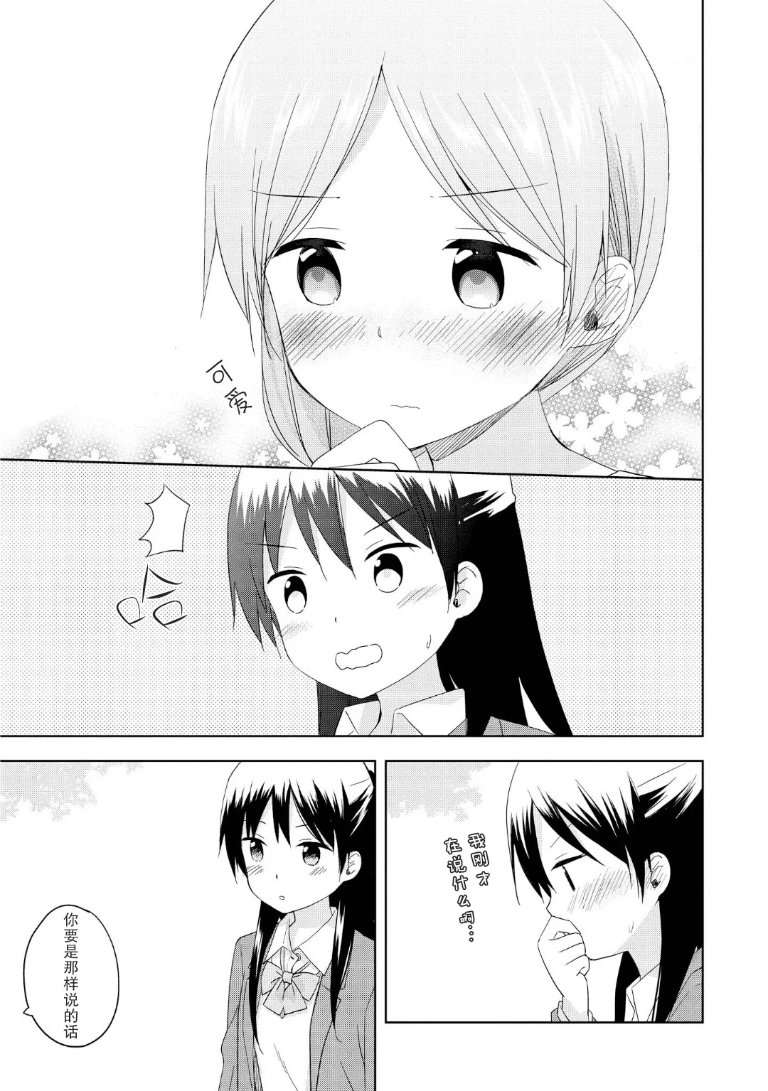 第03话 第19页