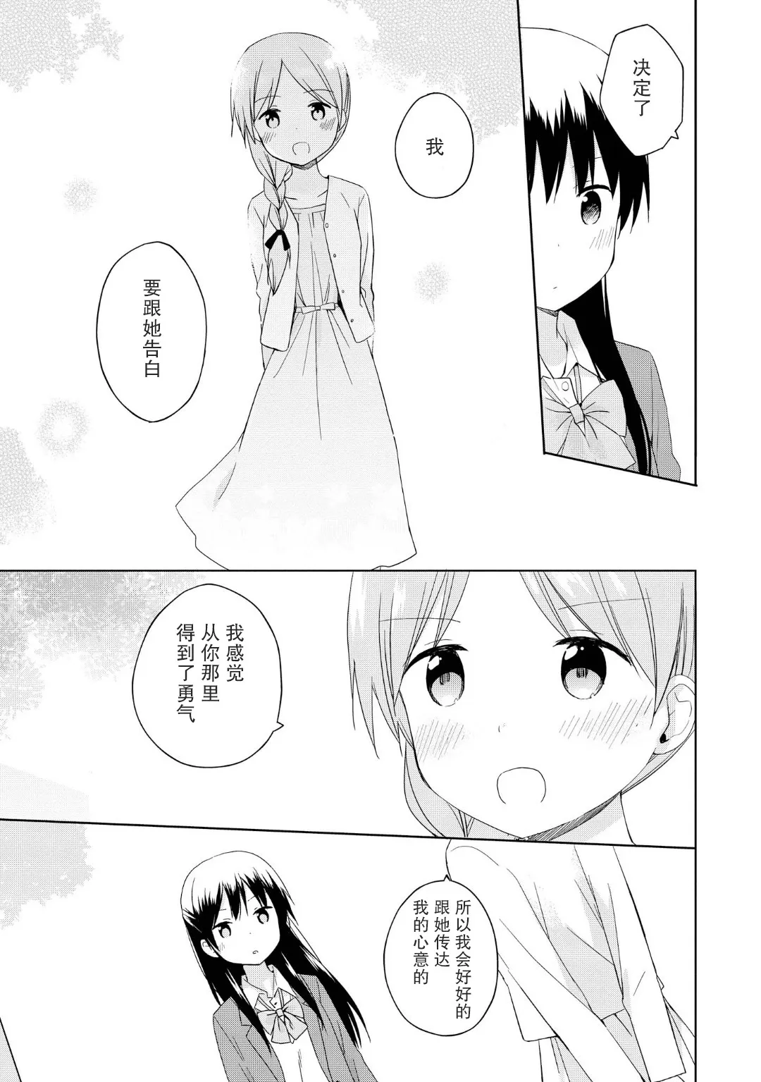 第03话 第21页