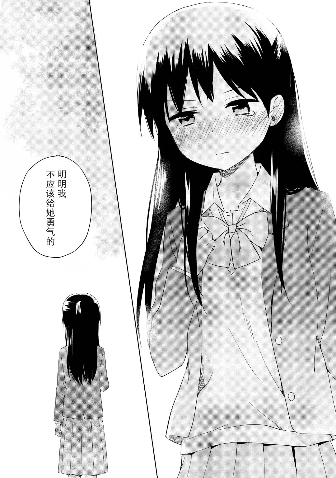 第03话 第23页