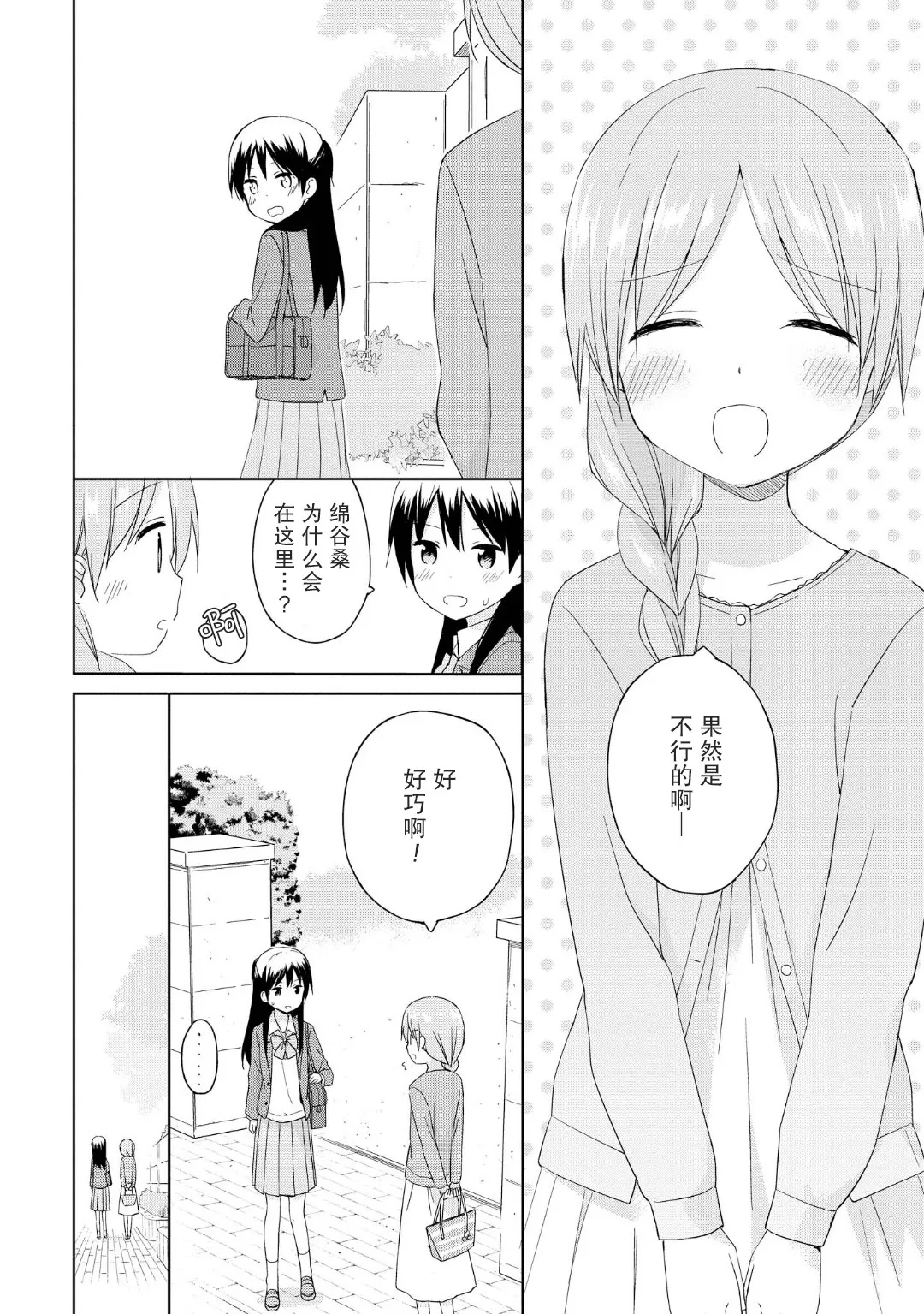 第03话 第24页