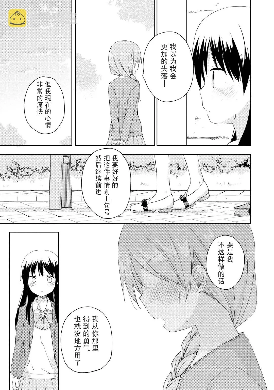 第03话 第25页