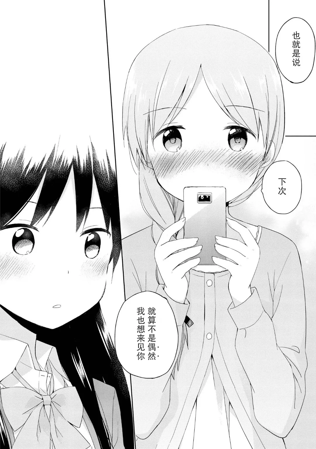 第03话 第26页
