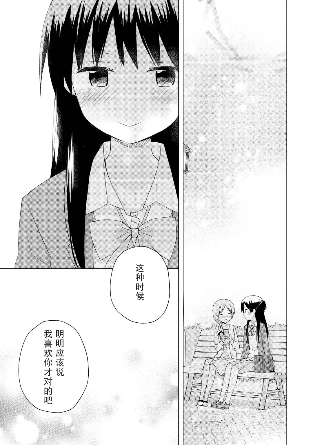 第03话 第27页