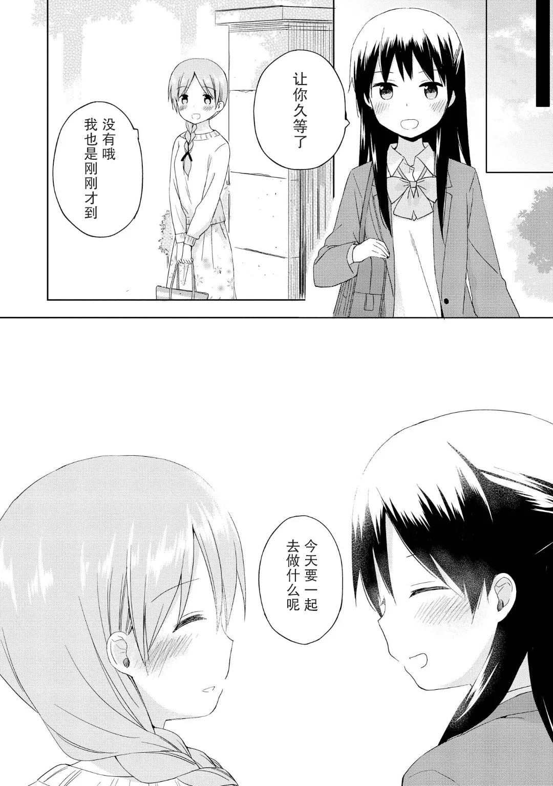 第03话 第28页