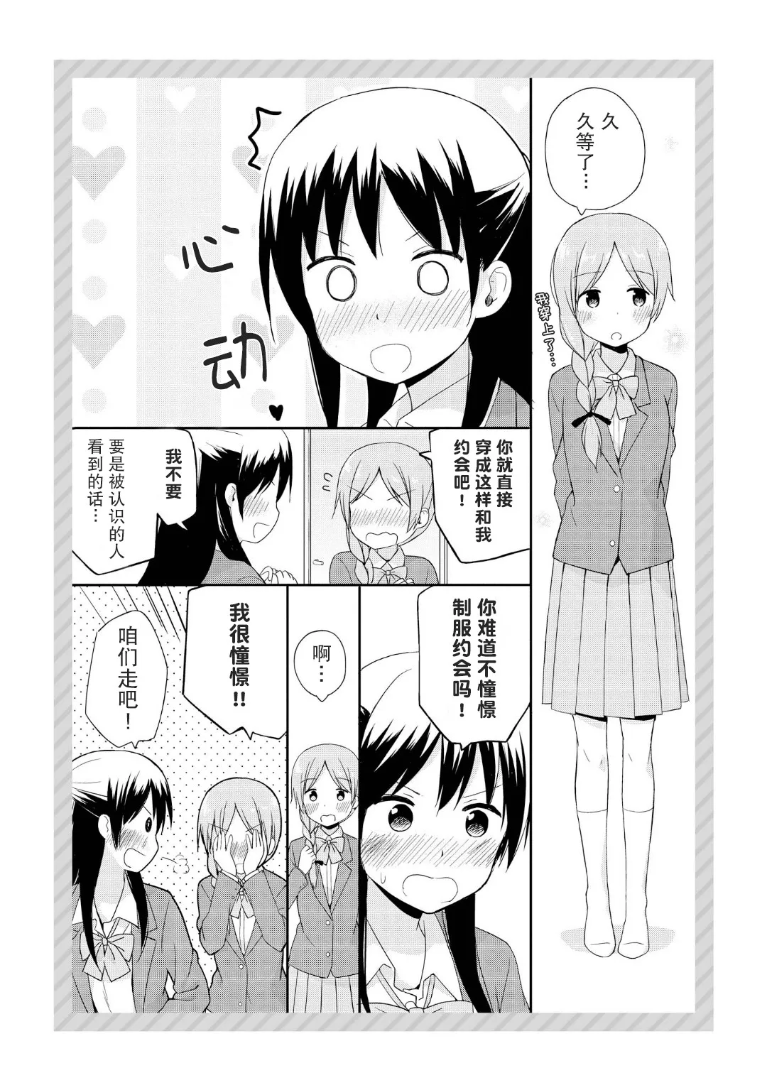 第03话 第29页