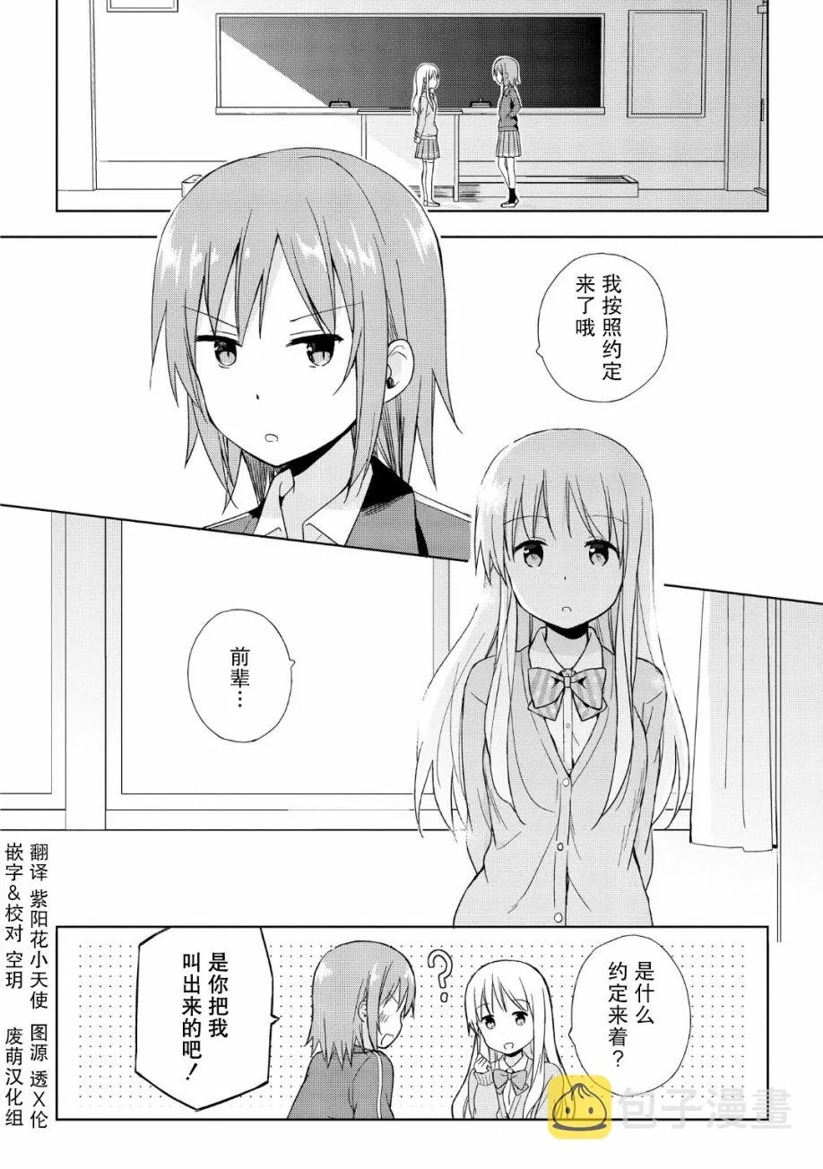 第02话 第1页