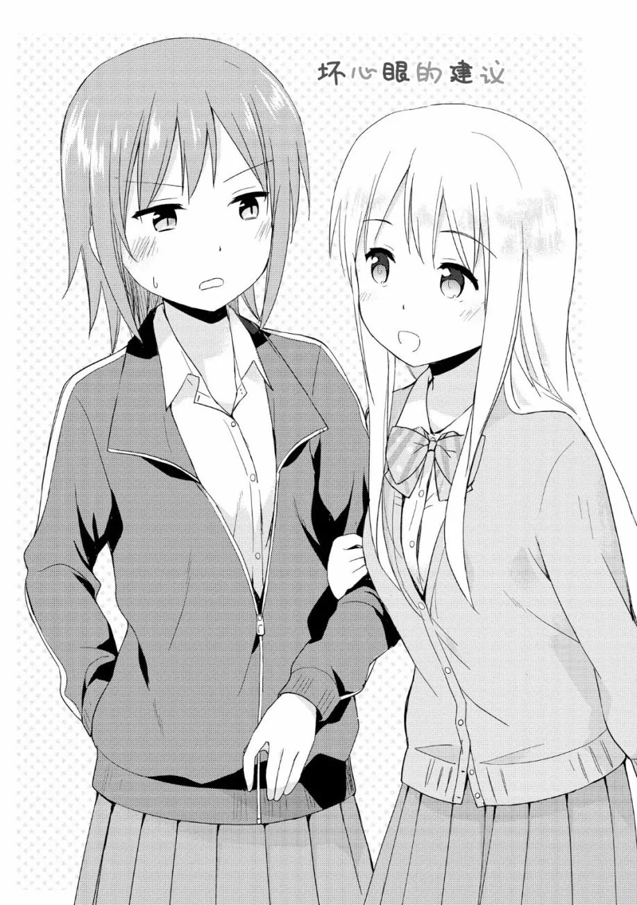 第02话 第2页