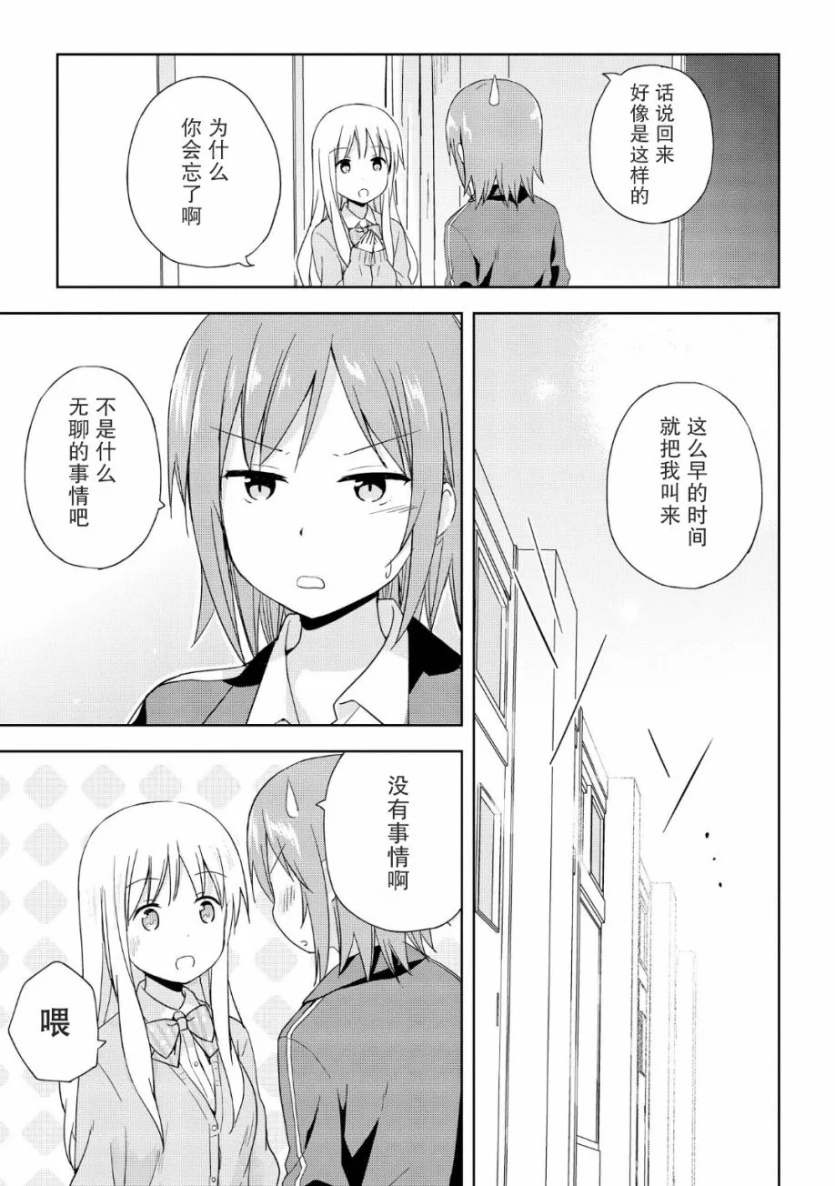 第02话 第3页