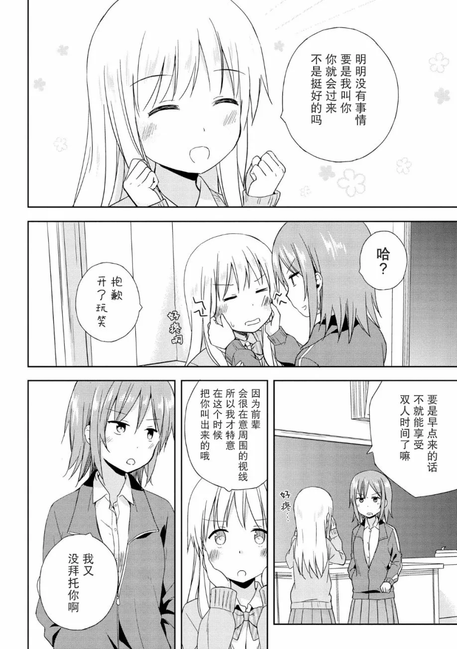 第02话 第4页
