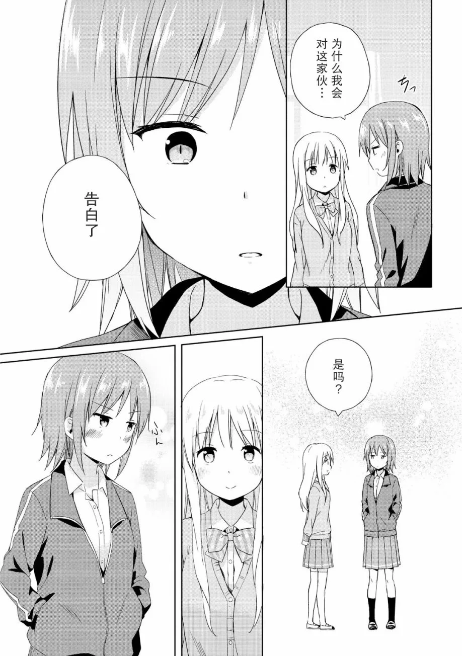 第02话 第5页