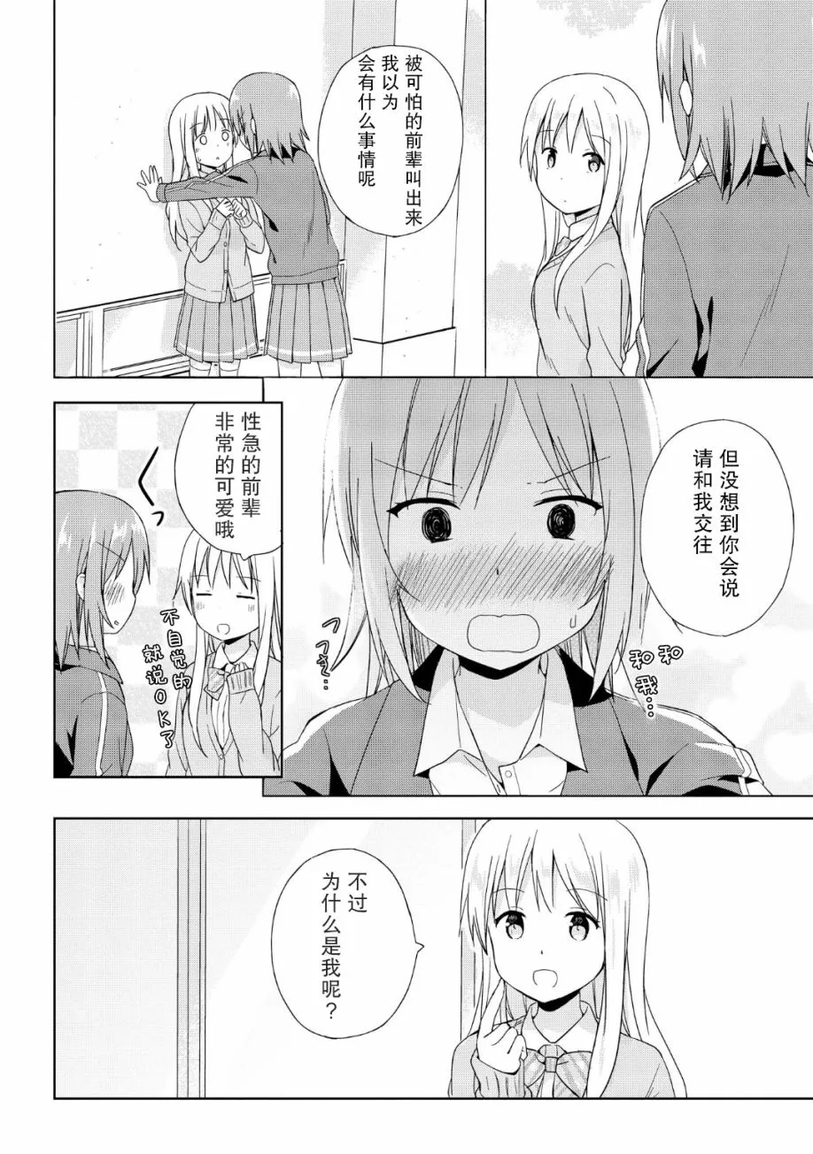 第02话 第6页