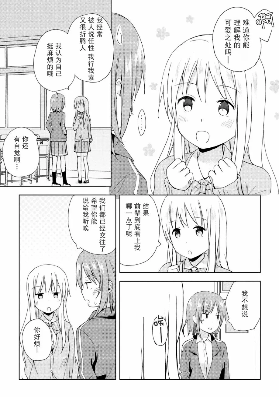 第02话 第7页