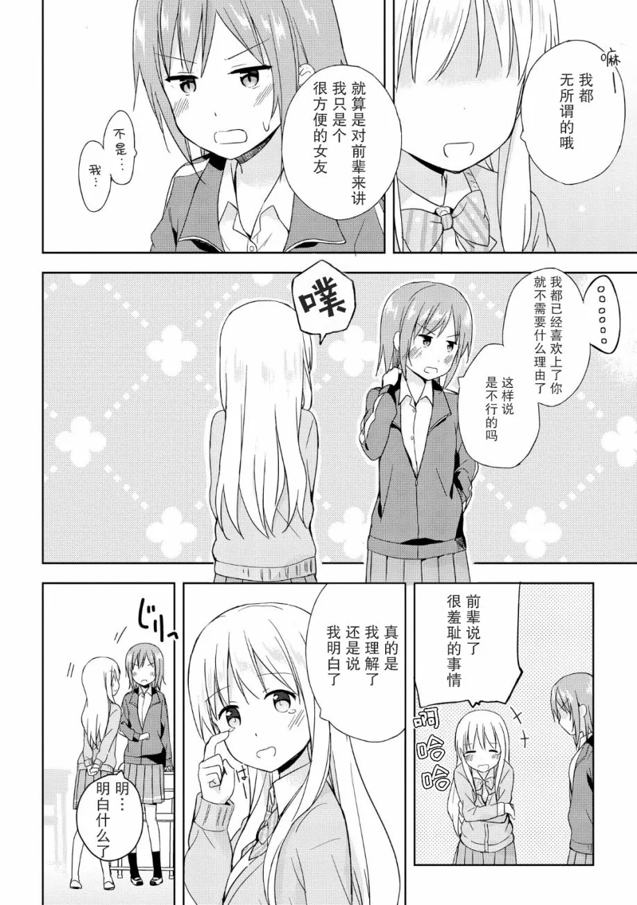 第02话 第8页