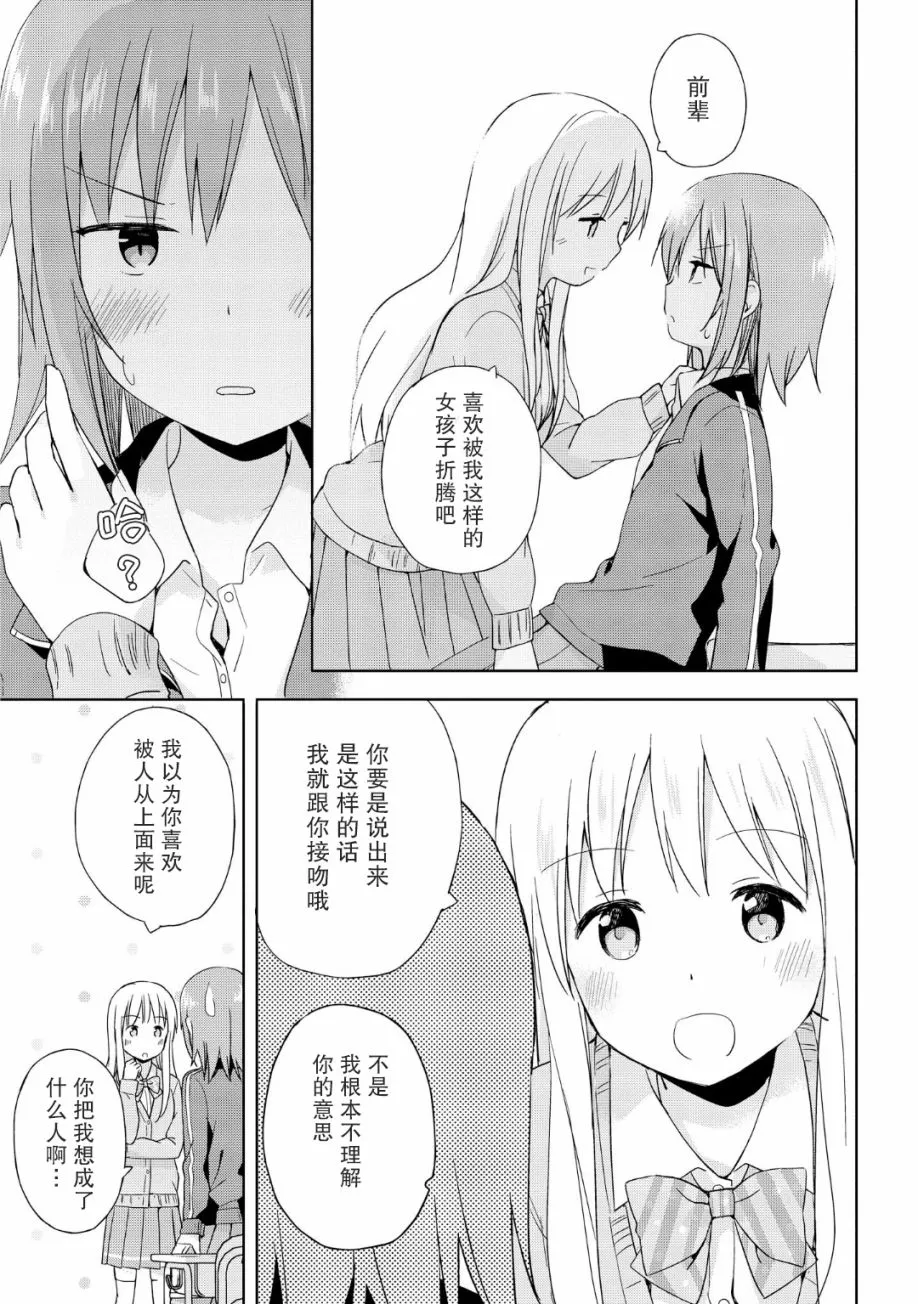 第02话 第9页