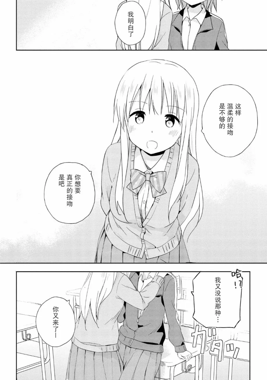第02话 第12页