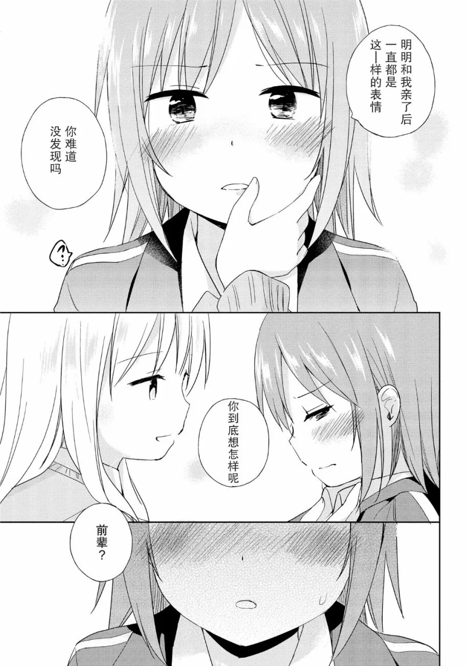 第02话 第13页