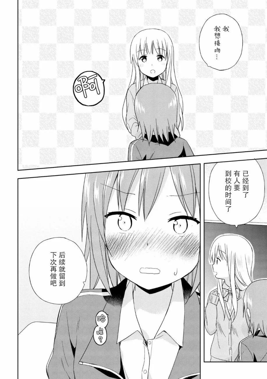 第02话 第14页