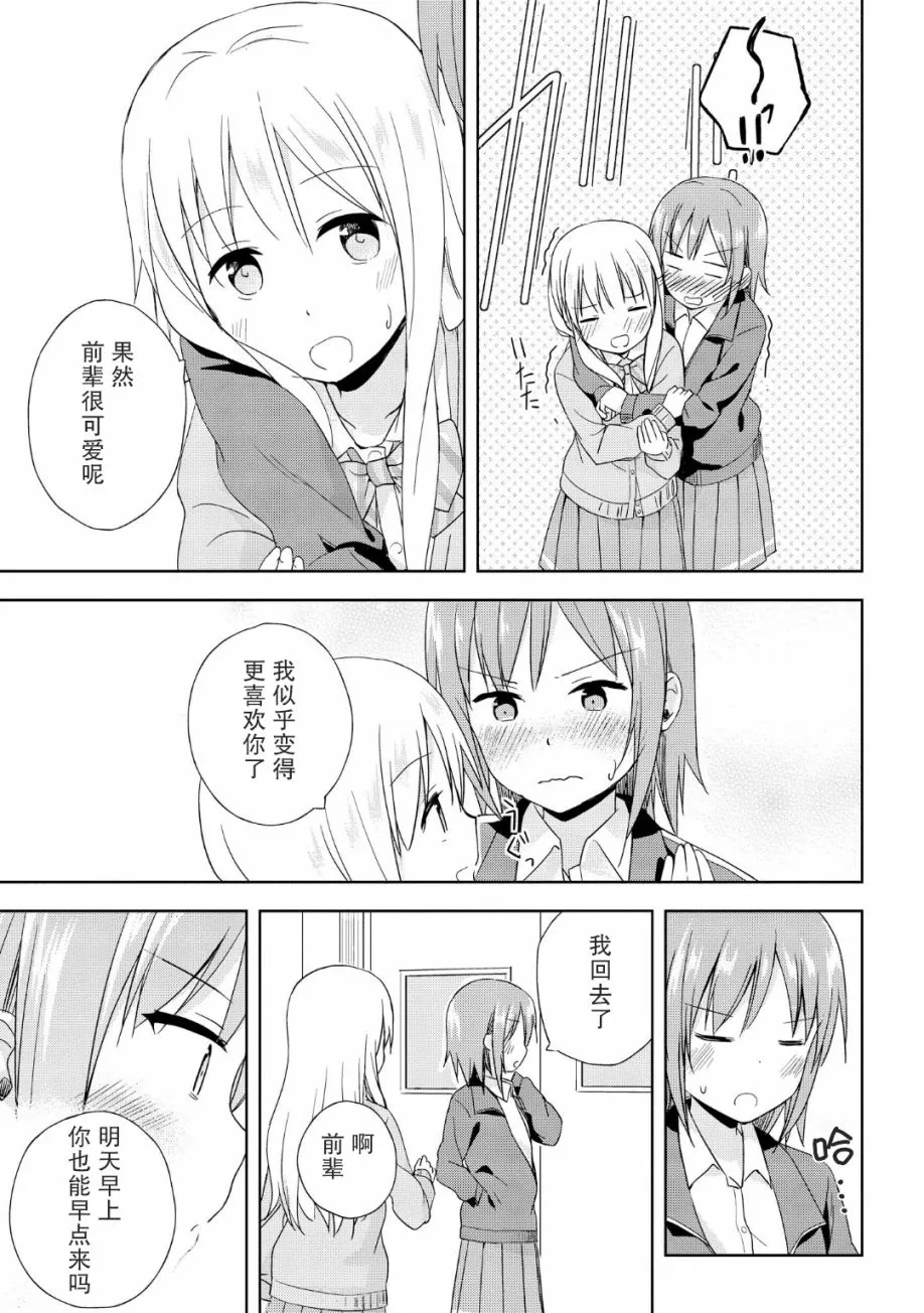 第02话 第15页