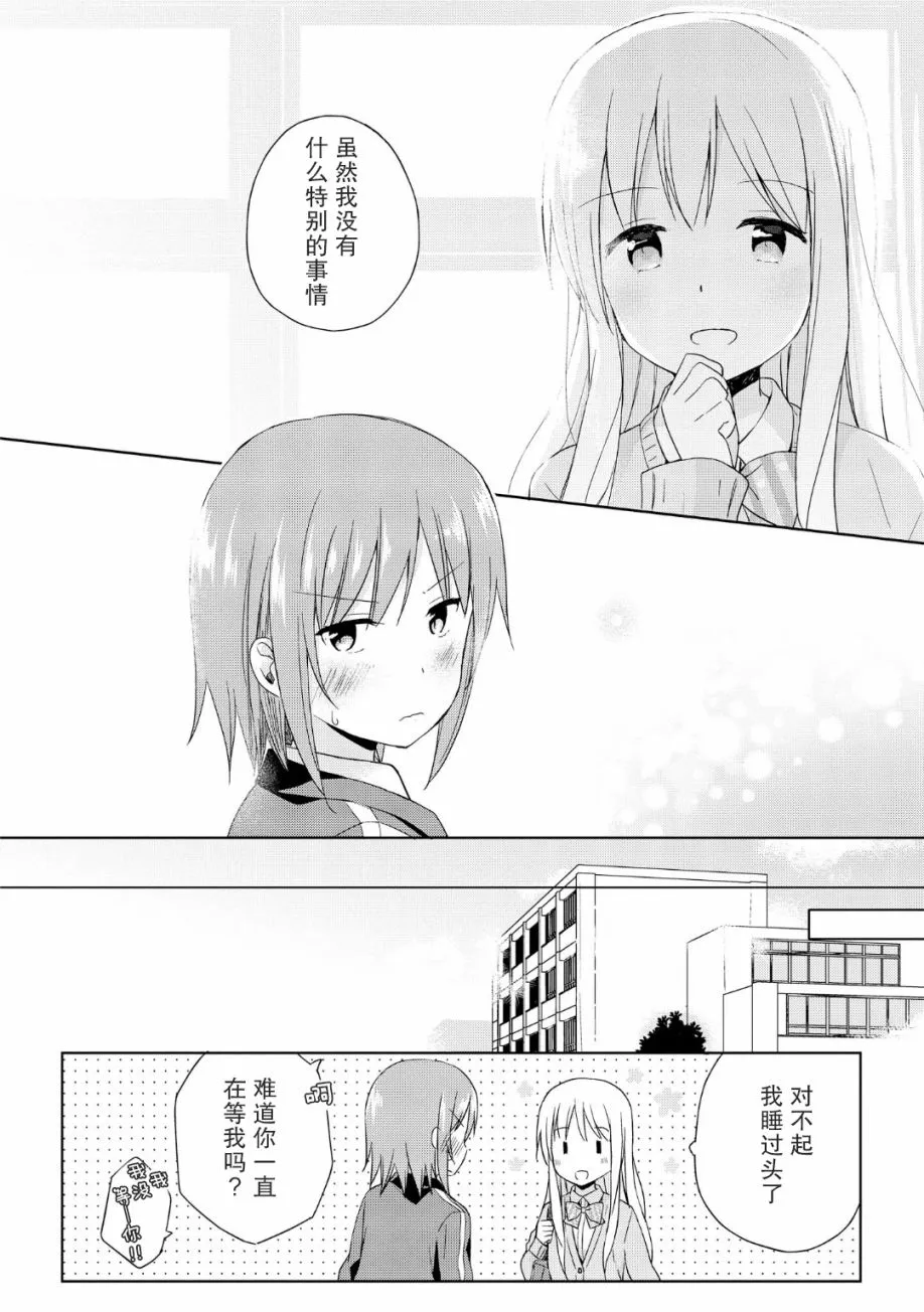 第02话 第16页